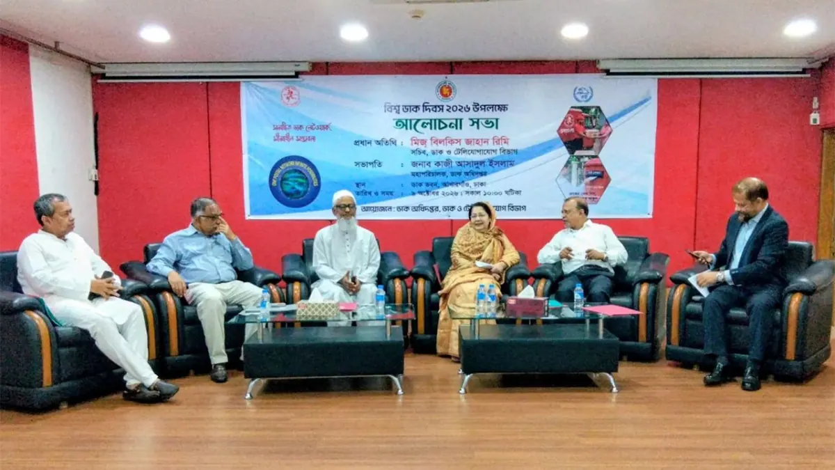 দেশব্যাপী ডাকসেবা সপ্তাহ শুরু
